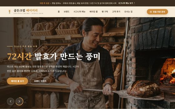 베이커리 템플릿 미리보기