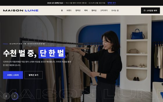 부티크 템플릿 미리보기