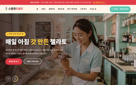 아이스크림 템플릿 미리보기