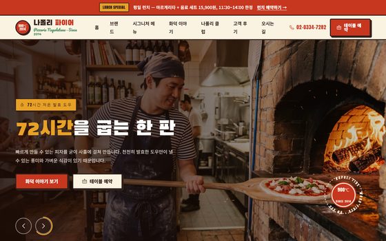 레스토랑 템플릿 미리보기