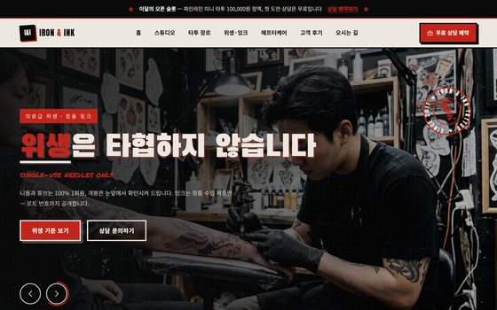타투 템플릿 미리보기